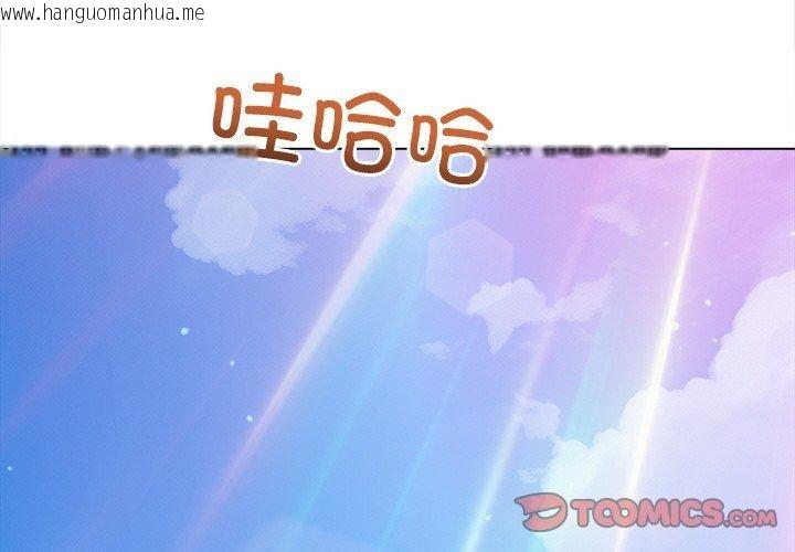 韩国漫画恶女勾勾缠/难缠小恶女韩漫_恶女勾勾缠/难缠小恶女-第259话在线免费阅读-韩国漫画-第4张图片