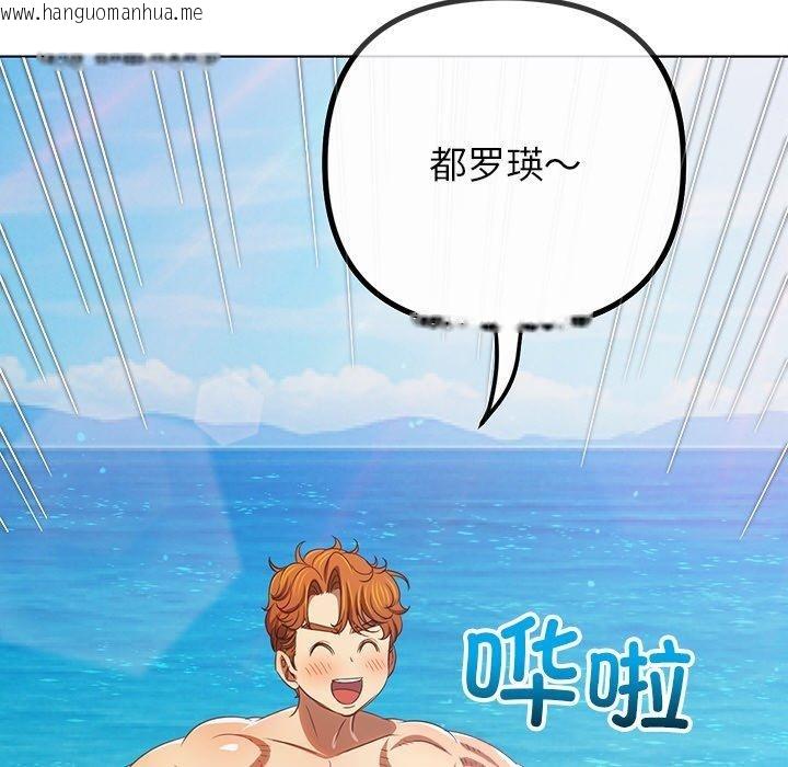 韩国漫画恶女勾勾缠/难缠小恶女韩漫_恶女勾勾缠/难缠小恶女-第259话在线免费阅读-韩国漫画-第17张图片