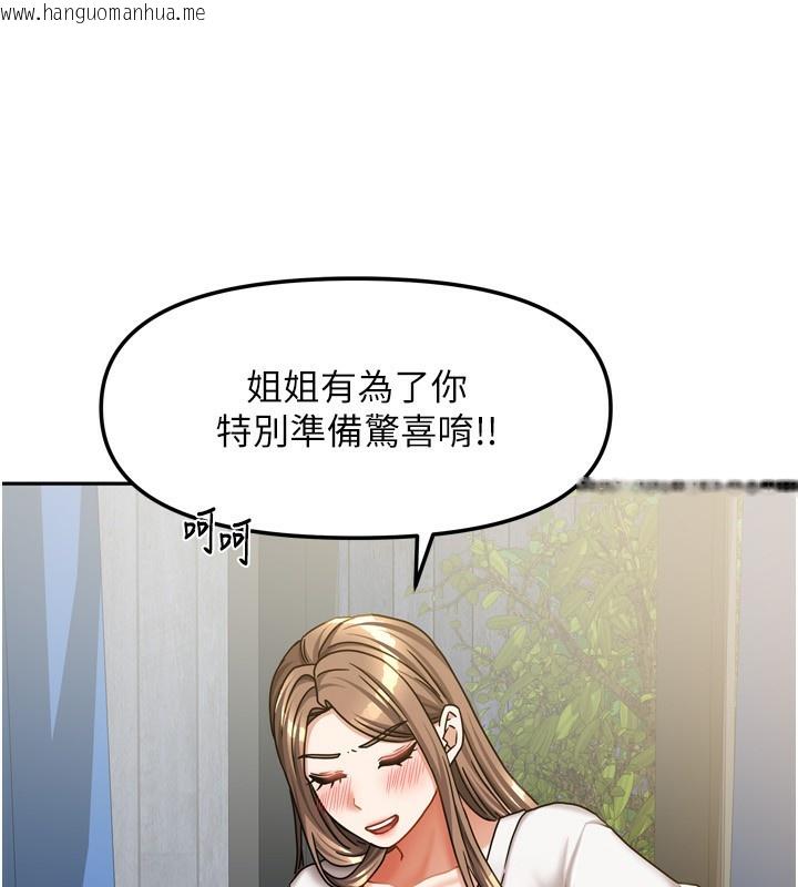 韩国漫画我家的女房客韩漫_我家的女房客-第18话-妳比午餐更好吃在线免费阅读-韩国漫画-第34张图片