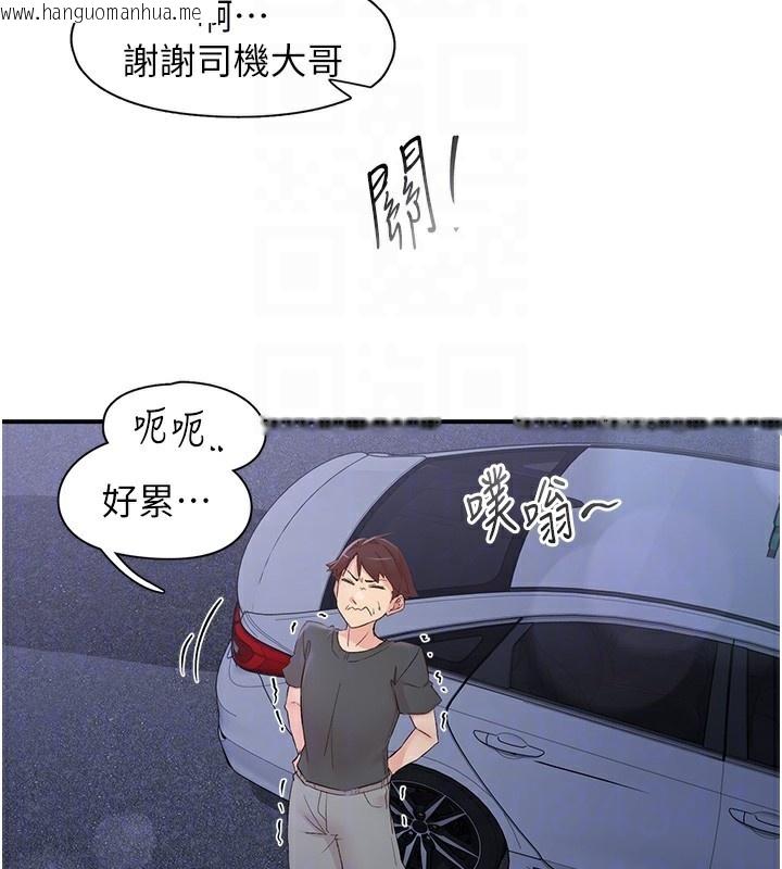 韩国漫画下一颤，性福韩漫_下一颤，性福-第31话-去吃好料吧!在线免费阅读-韩国漫画-第15张图片