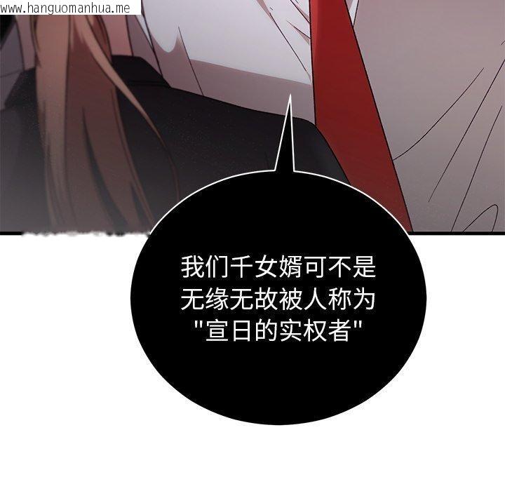 韩国漫画婚姻束缚韩漫_婚姻束缚-第38话在线免费阅读-韩国漫画-第43张图片