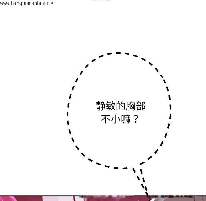 韩国漫画重生之长枪无敌韩漫_重生之长枪无敌-第61话在线免费阅读-韩国漫画-第37张图片