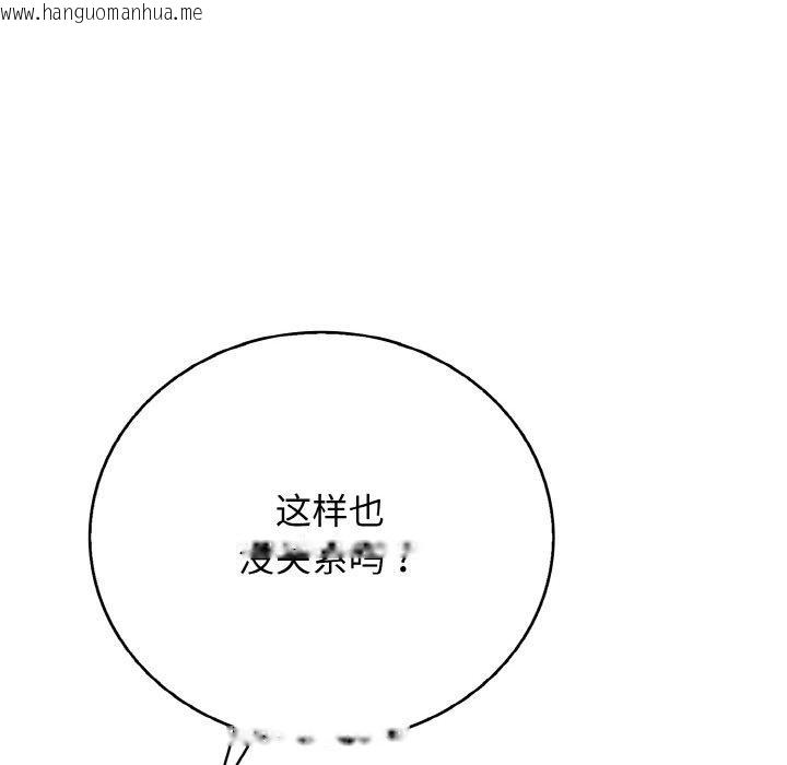 韩国漫画再爱我一次韩漫_再爱我一次-第24话在线免费阅读-韩国漫画-第146张图片