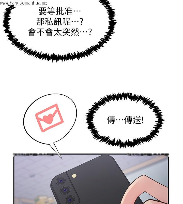 韩国漫画下一颤，性福韩漫_下一颤，性福-第31话-去吃好料吧!在线免费阅读-韩国漫画-第107张图片