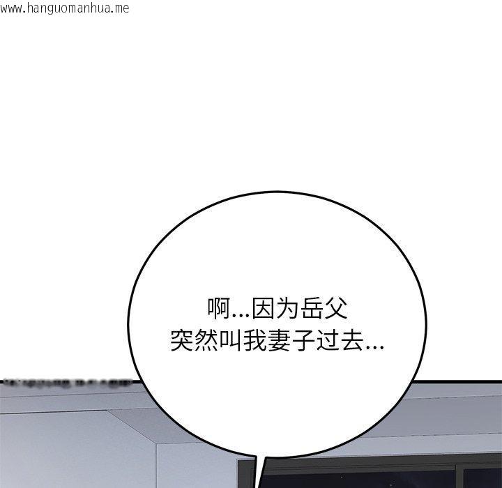 韩国漫画婚姻束缚韩漫_婚姻束缚-第38话在线免费阅读-韩国漫画-第99张图片