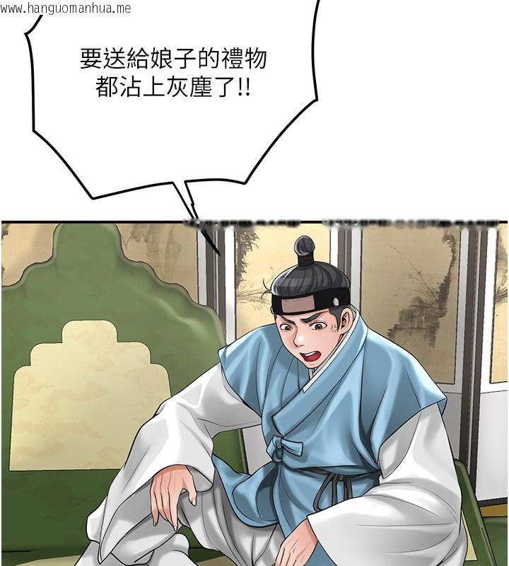 韩国漫画花容湿色:取花点韩漫_花容湿色:取花点-第58话-无法被理解的秘密…在线免费阅读-韩国漫画-第57张图片