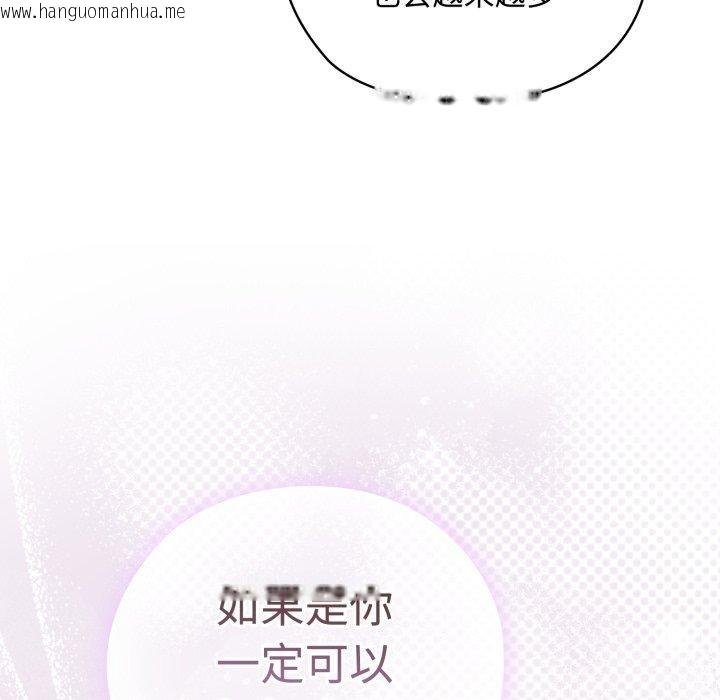 韩国漫画大企业里的小秘密/在大企业当废柴韩漫_大企业里的小秘密/在大企业当废柴-第42话在线免费阅读-韩国漫画-第72张图片