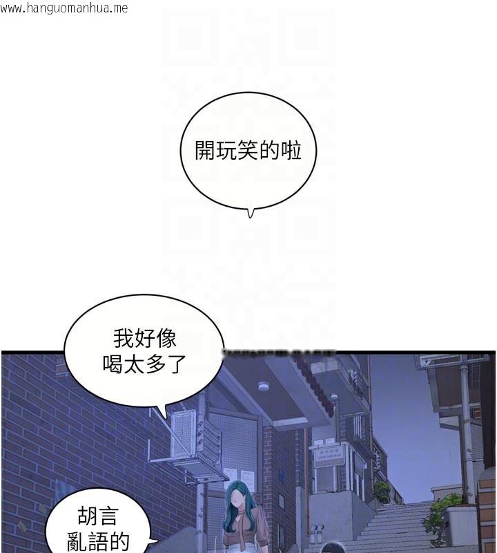 韩国漫画水电工日志韩漫_水电工日志-第93话-你愿意陪我离开吗?在线免费阅读-韩国漫画-第62张图片