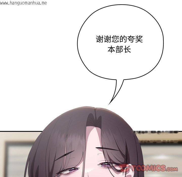 韩国漫画大企业里的小秘密/在大企业当废柴韩漫_大企业里的小秘密/在大企业当废柴-第42话在线免费阅读-韩国漫画-第102张图片