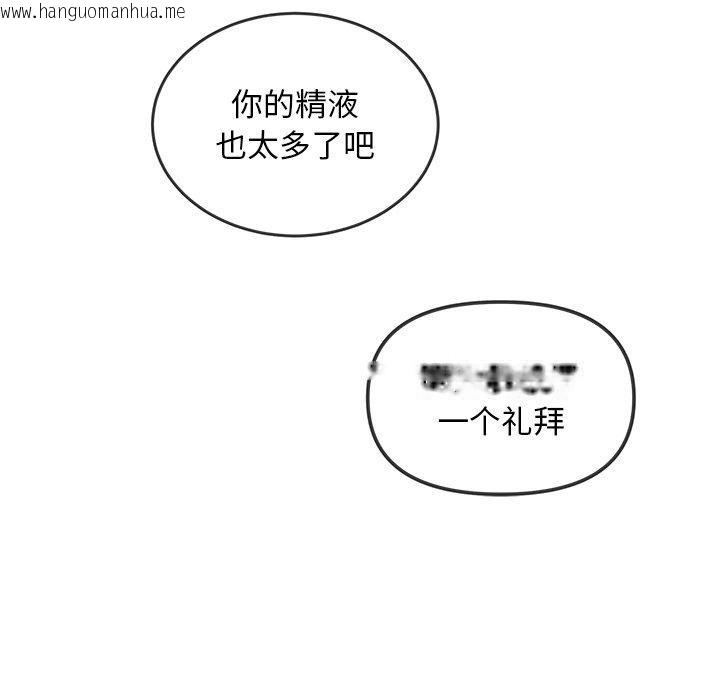 韩国漫画恶女勾勾缠/难缠小恶女韩漫_恶女勾勾缠/难缠小恶女-第259话在线免费阅读-韩国漫画-第153张图片