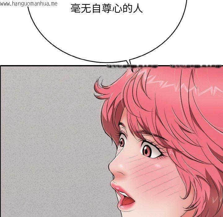 韩国漫画再爱我一次韩漫_再爱我一次-第24话在线免费阅读-韩国漫画-第102张图片