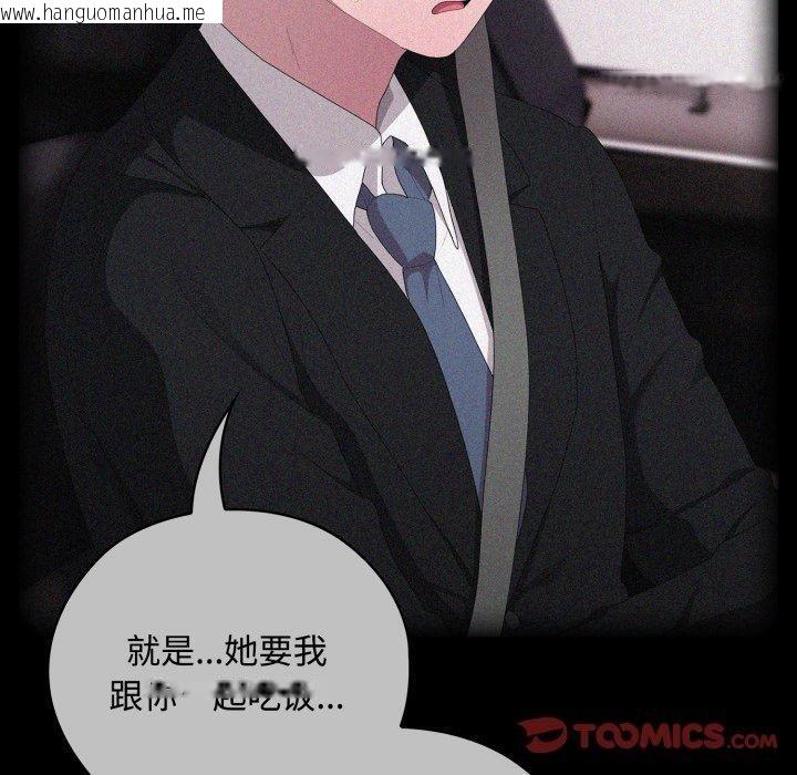 韩国漫画大企业里的小秘密/在大企业当废柴韩漫_大企业里的小秘密/在大企业当废柴-第42话在线免费阅读-韩国漫画-第30张图片