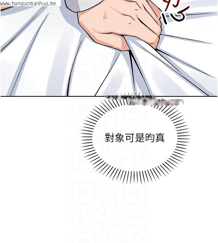 韩国漫画我的掌上明珠韩漫_我的掌上明珠-第14话-代理爸爸亲身指导在线免费阅读-韩国漫画-第112张图片