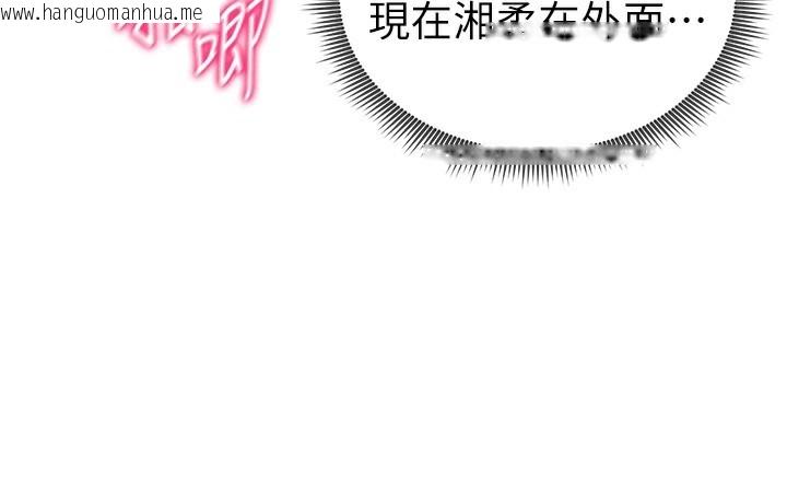 韩国漫画私密视角韩漫_私密视角-第37话-和教授激情69在线免费阅读-韩国漫画-第151张图片