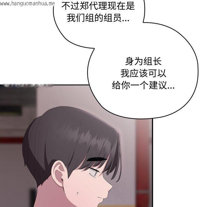 韩国漫画大企业里的小秘密/在大企业当废柴韩漫_大企业里的小秘密/在大企业当废柴-第42话在线免费阅读-韩国漫画-第69张图片
