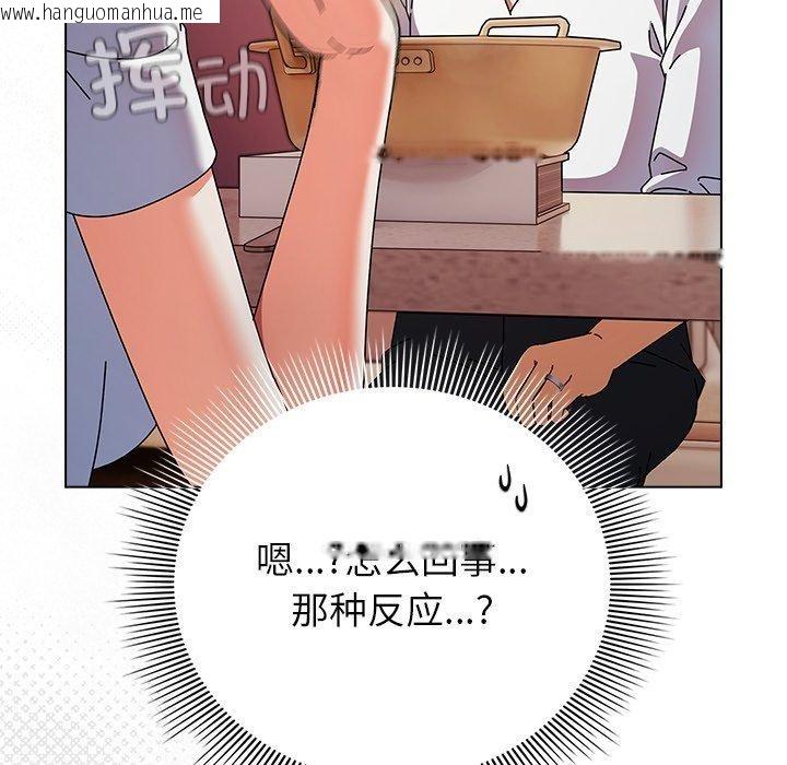 韩国漫画请弄脏我的女朋友韩漫_请弄脏我的女朋友-第10话在线免费阅读-韩国漫画-第46张图片