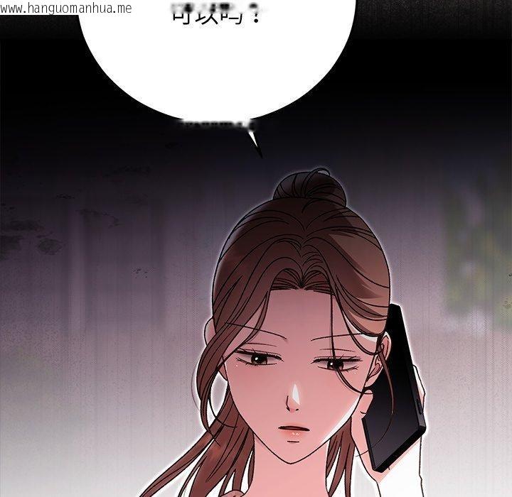 韩国漫画婚姻束缚韩漫_婚姻束缚-第38话在线免费阅读-韩国漫画-第9张图片