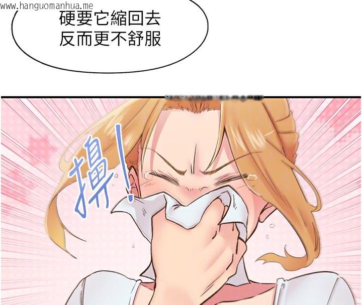 韩国漫画下一颤，性福韩漫_下一颤，性福-第31话-去吃好料吧!在线免费阅读-韩国漫画-第65张图片