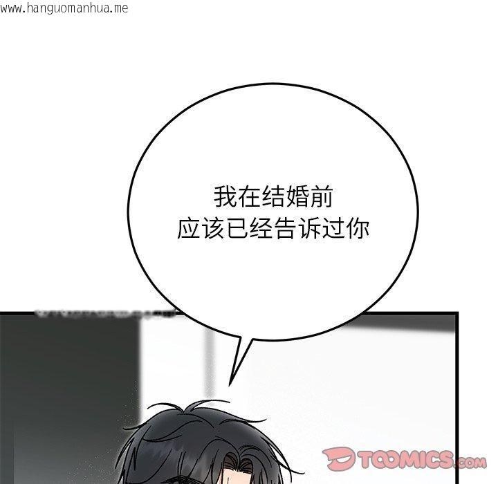 韩国漫画婚姻束缚韩漫_婚姻束缚-第38话在线免费阅读-韩国漫画-第76张图片