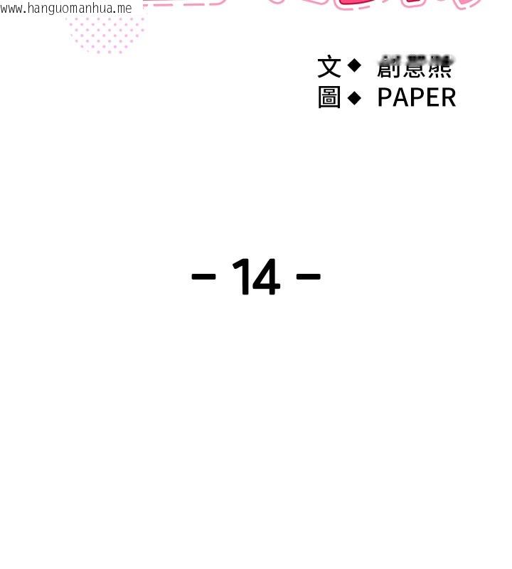 韩国漫画我的掌上明珠韩漫_我的掌上明珠-第14话-代理爸爸亲身指导在线免费阅读-韩国漫画-第9张图片