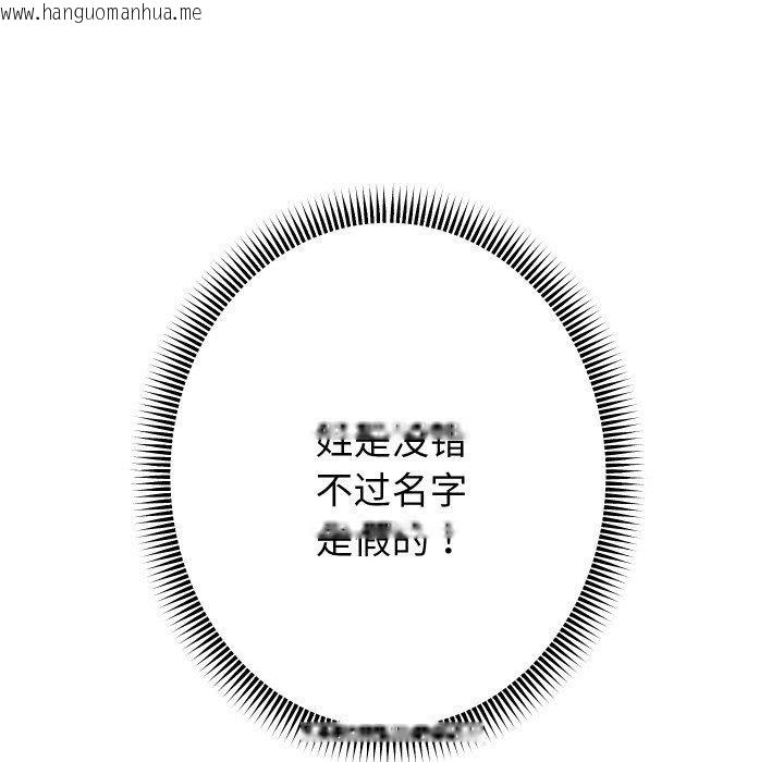 韩国漫画重生之长枪无敌韩漫_重生之长枪无敌-第61话在线免费阅读-韩国漫画-第36张图片