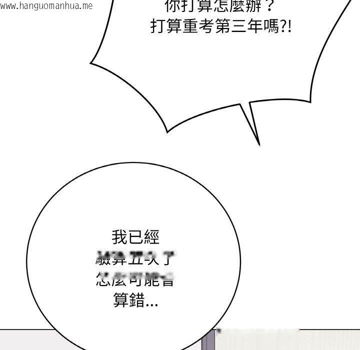 韩国漫画最后的冲刺韩漫_最后的冲刺-第17话在线免费阅读-韩国漫画-第101张图片