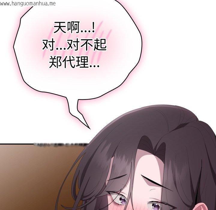 韩国漫画大企业里的小秘密/在大企业当废柴韩漫_大企业里的小秘密/在大企业当废柴-第42话在线免费阅读-韩国漫画-第49张图片
