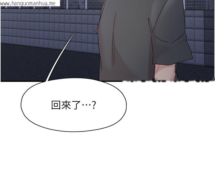 韩国漫画下一颤，性福韩漫_下一颤，性福-第31话-去吃好料吧!在线免费阅读-韩国漫画-第23张图片