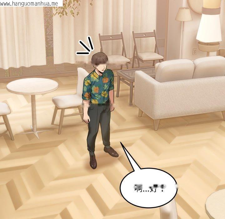 韩国漫画男人止步韩漫_男人止步-第11话在线免费阅读-韩国漫画-第45张图片