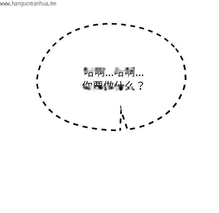韩国漫画重生之长枪无敌韩漫_重生之长枪无敌-第61话在线免费阅读-韩国漫画-第150张图片