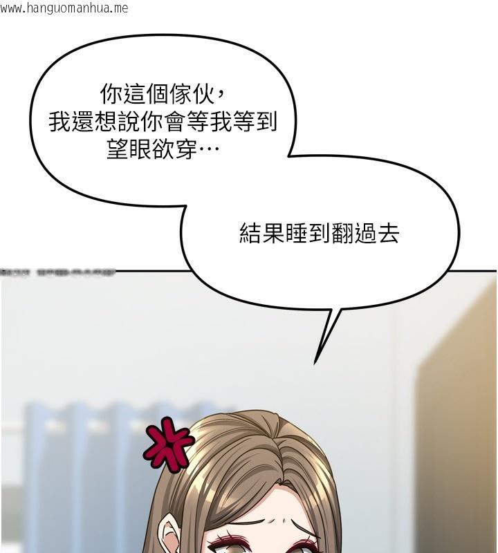 韩国漫画我家的女房客韩漫_我家的女房客-第18话-妳比午餐更好吃在线免费阅读-韩国漫画-第41张图片