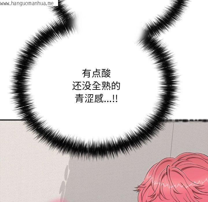 韩国漫画再爱我一次韩漫_再爱我一次-第24话在线免费阅读-韩国漫画-第176张图片