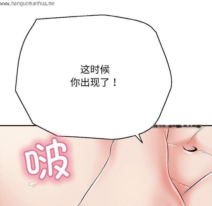 韩国漫画再爱我一次韩漫_再爱我一次-第24话在线免费阅读-韩国漫画-第79张图片