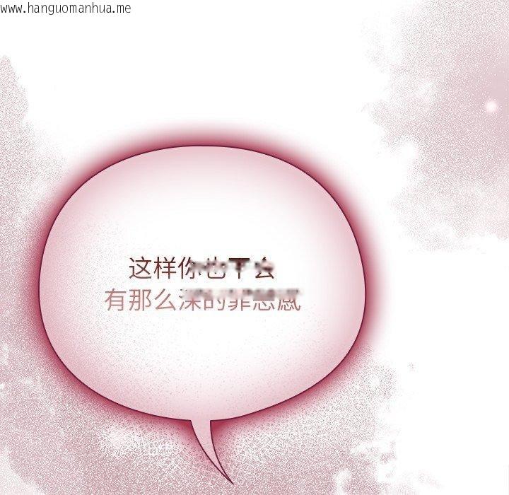 韩国漫画请弄脏我的女朋友韩漫_请弄脏我的女朋友-第10话在线免费阅读-韩国漫画-第83张图片