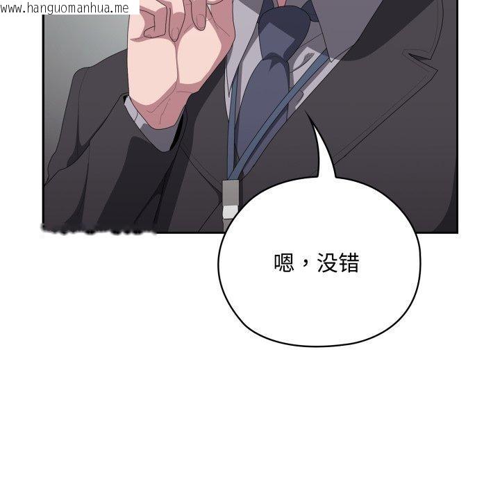 韩国漫画大企业里的小秘密/在大企业当废柴韩漫_大企业里的小秘密/在大企业当废柴-第42话在线免费阅读-韩国漫画-第139张图片