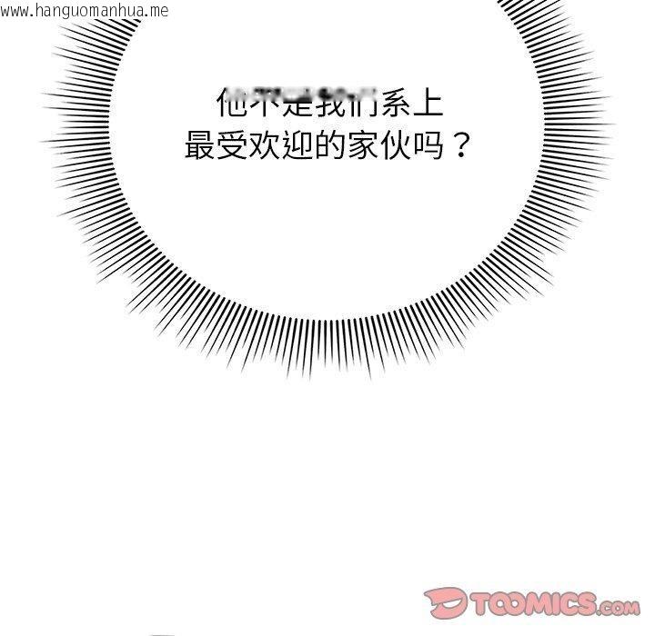 韩国漫画请弄脏我的女朋友韩漫_请弄脏我的女朋友-第10话在线免费阅读-韩国漫画-第153张图片