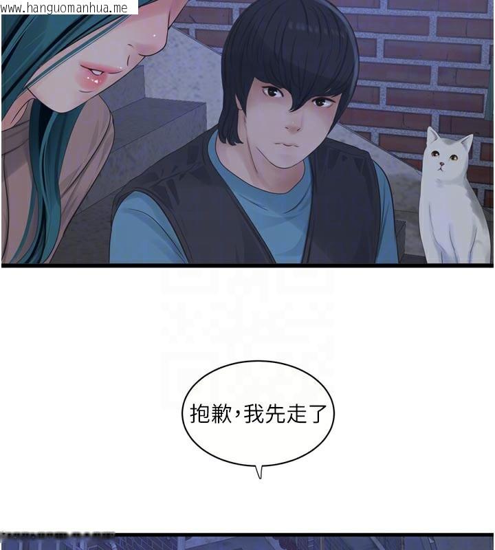 韩国漫画水电工日志韩漫_水电工日志-第93话-你愿意陪我离开吗?在线免费阅读-韩国漫画-第64张图片