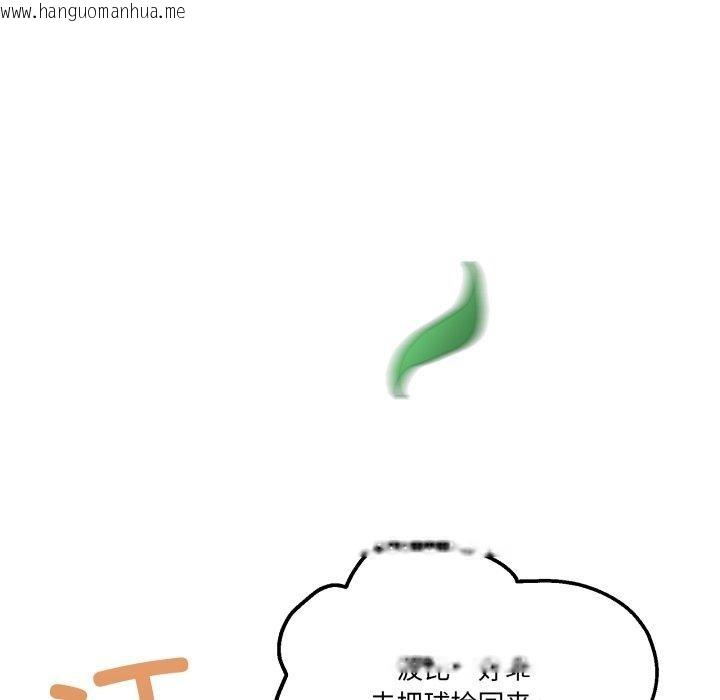 韩国漫画男人止步韩漫_男人止步-第11话在线免费阅读-韩国漫画-第34张图片