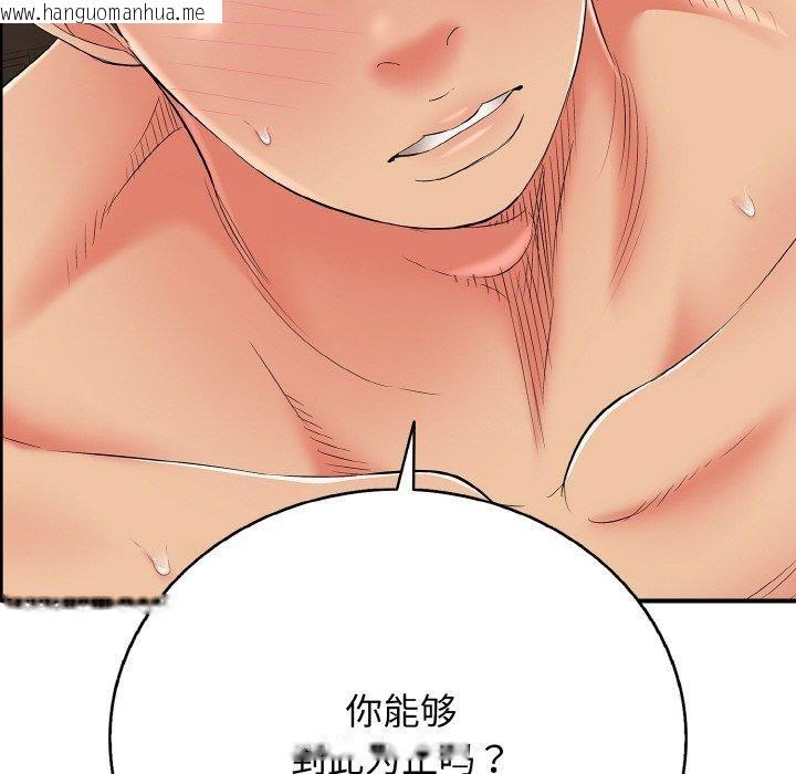 韩国漫画再爱我一次韩漫_再爱我一次-第24话在线免费阅读-韩国漫画-第106张图片
