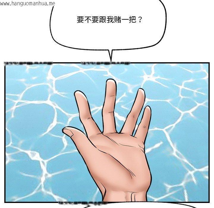 韩国漫画催眠手机韩漫_催眠手机-第25话在线免费阅读-韩国漫画-第44张图片