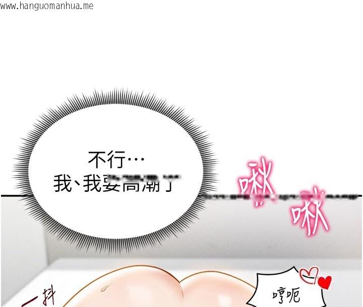 韩国漫画私密视角韩漫_私密视角-第37话-和教授激情69在线免费阅读-韩国漫画-第107张图片