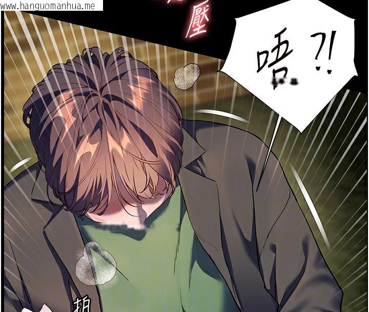 韩国漫画老师的亲密指导韩漫_老师的亲密指导-第54话-心醉学子无情打桩机在线免费阅读-韩国漫画-第117张图片