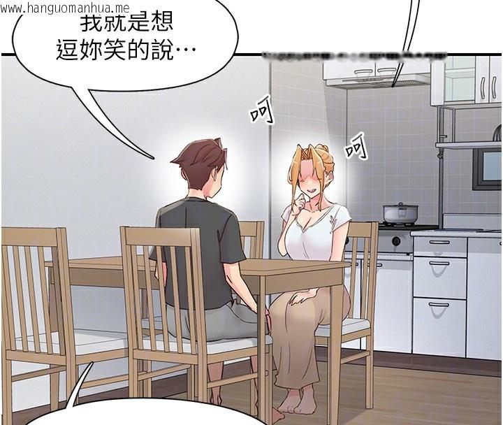 韩国漫画下一颤，性福韩漫_下一颤，性福-第31话-去吃好料吧!在线免费阅读-韩国漫画-第77张图片