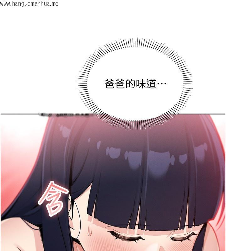 韩国漫画我的掌上明珠韩漫_我的掌上明珠-第14话-代理爸爸亲身指导在线免费阅读-韩国漫画-第77张图片
