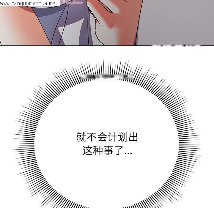 韩国漫画请弄脏我的女朋友韩漫_请弄脏我的女朋友-第10话在线免费阅读-韩国漫画-第86张图片