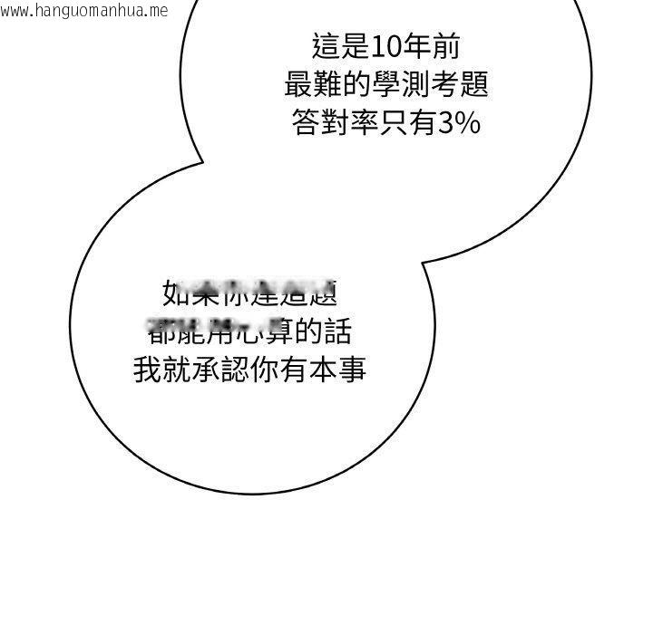 韩国漫画最后的冲刺韩漫_最后的冲刺-第17话在线免费阅读-韩国漫画-第107张图片