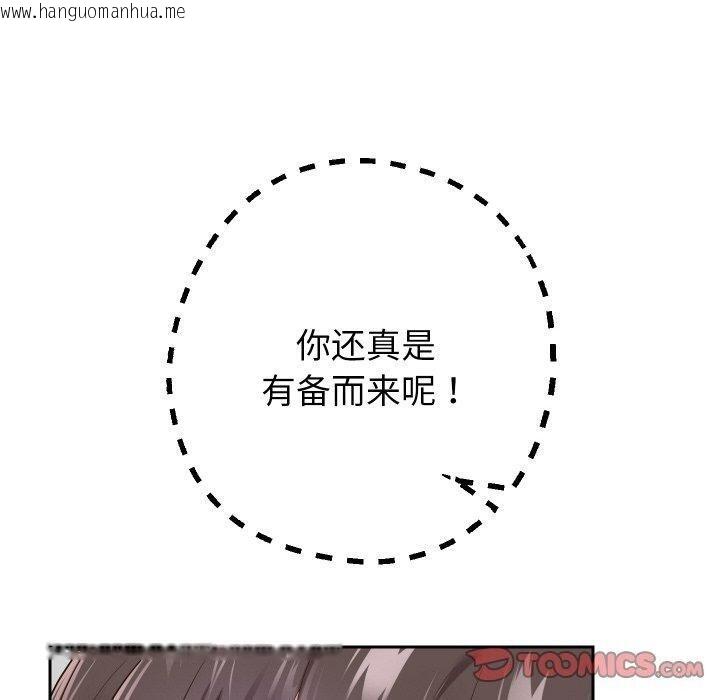 韩国漫画重生之长枪无敌韩漫_重生之长枪无敌-第61话在线免费阅读-韩国漫画-第30张图片