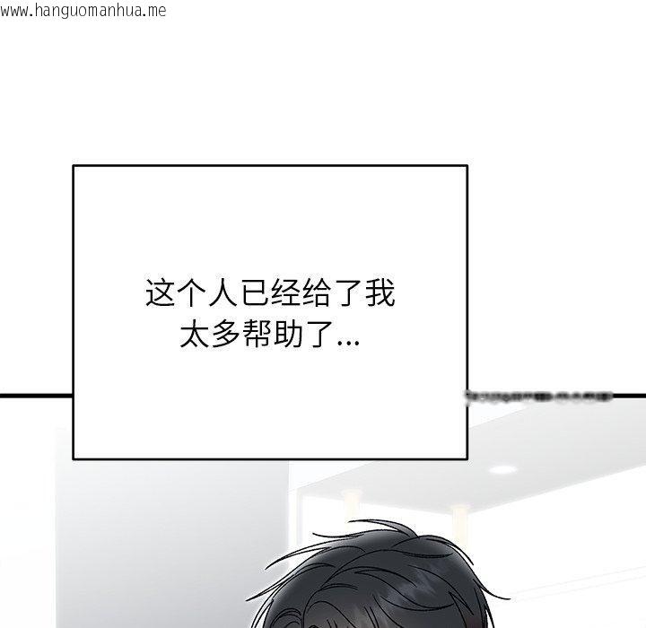 韩国漫画婚姻束缚韩漫_婚姻束缚-第38话在线免费阅读-韩国漫画-第66张图片