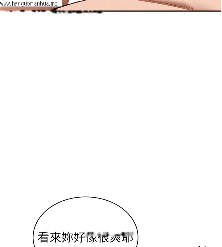 韩国漫画私密视角韩漫_私密视角-第37话-和教授激情69在线免费阅读-韩国漫画-第120张图片