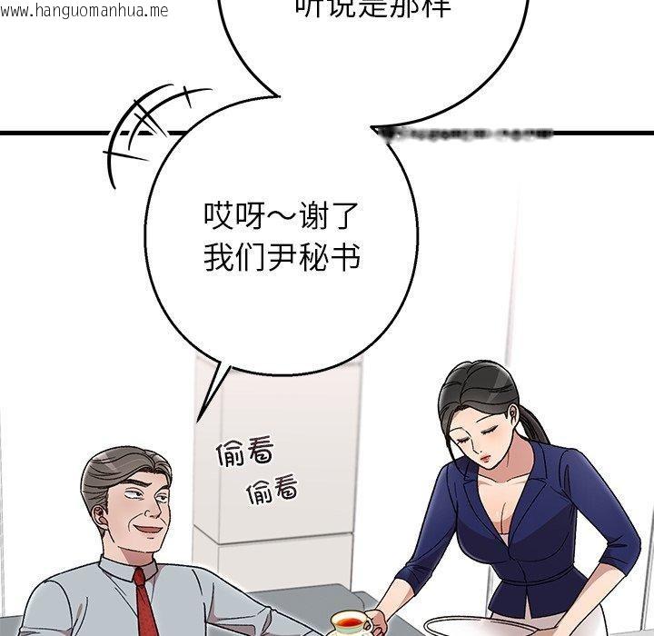 韩国漫画婚姻束缚韩漫_婚姻束缚-第38话在线免费阅读-韩国漫画-第24张图片